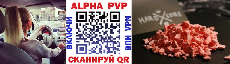 APVP СК КРИС  купить закладку  Почеп 