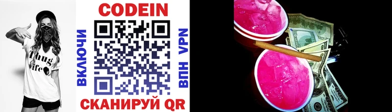 блэк спрут маркетплейс  Почеп  Кодеин Purple Drank 