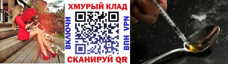 купить   Почеп  ГЕРОИН Heroin 