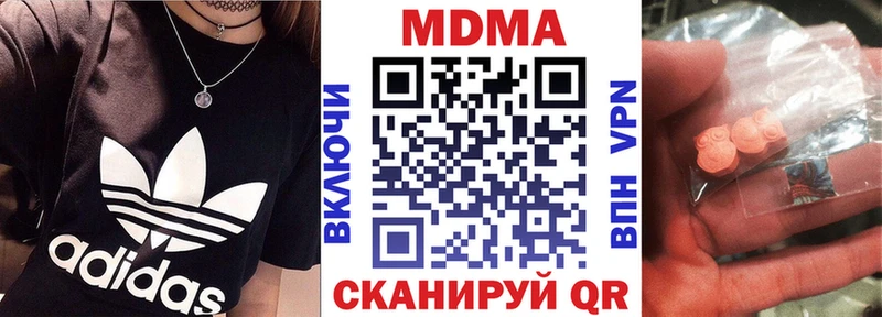 МДМА Molly  даркнет сайт  Почеп 